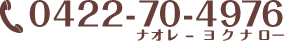 0422-70-4976
